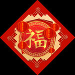 新年对联