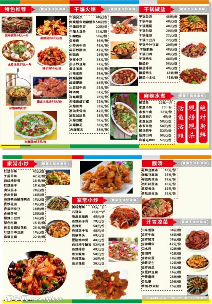 菜单