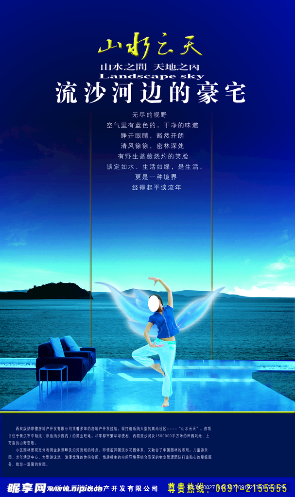 休闲