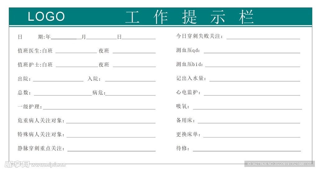 医院展板