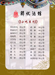 中国风酒水单  菜单古典