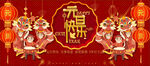 元旦快乐