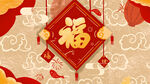 福