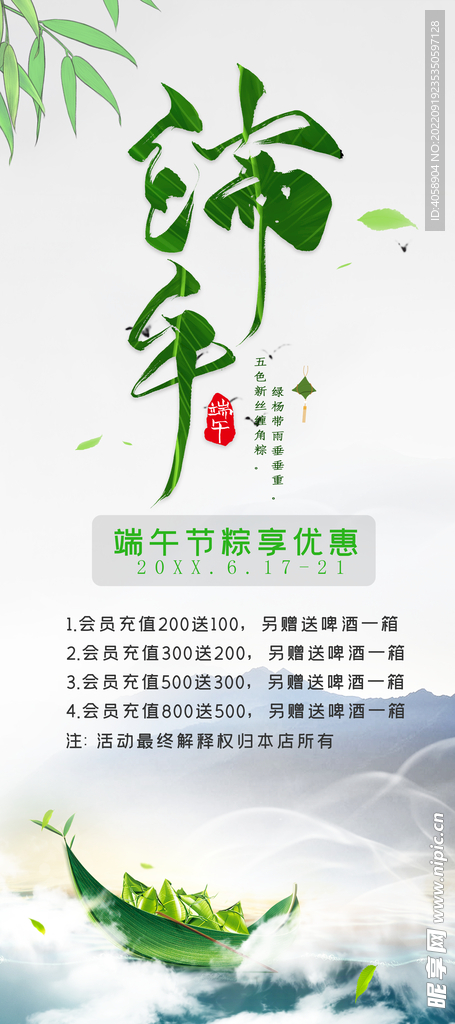 端午节