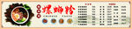 螺蛳粉