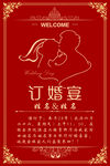 订婚请柬