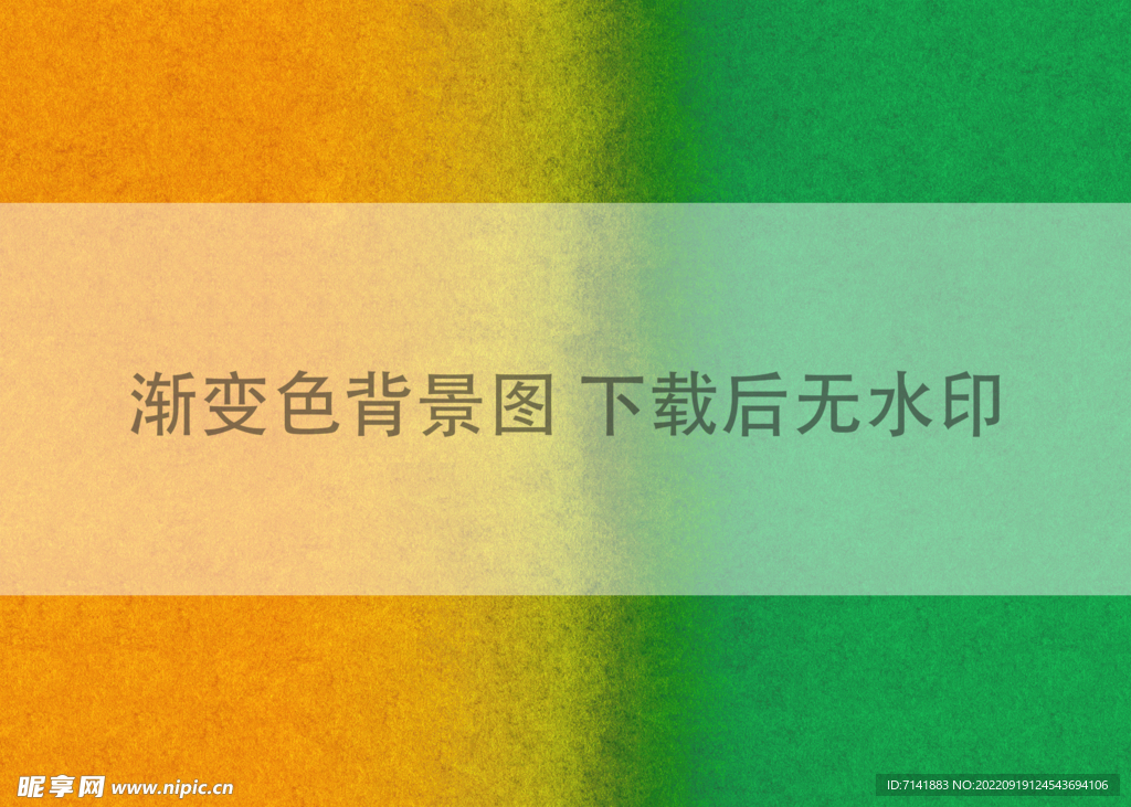 渐变