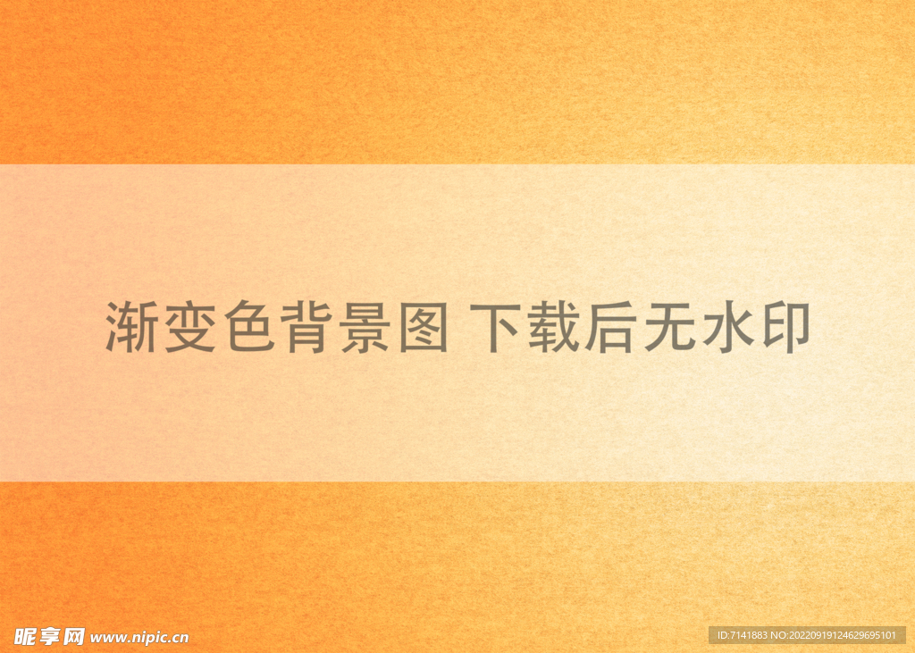 渐变