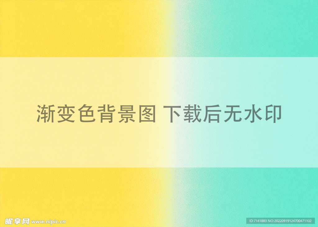 渐变