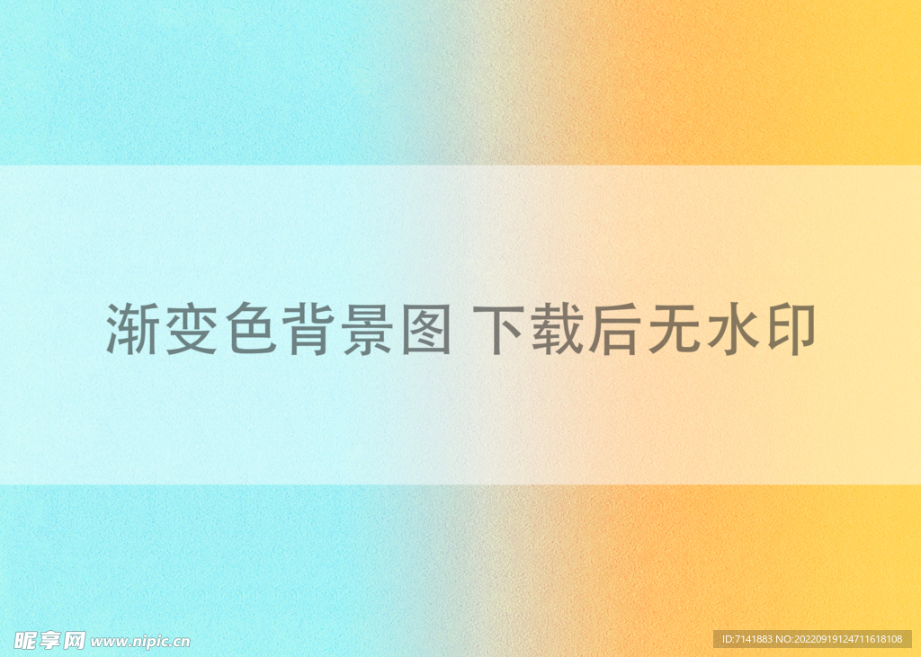 渐变