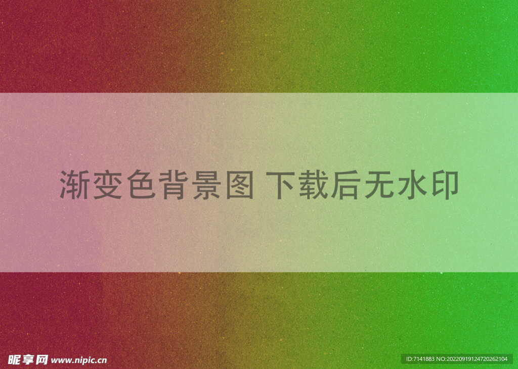 渐变