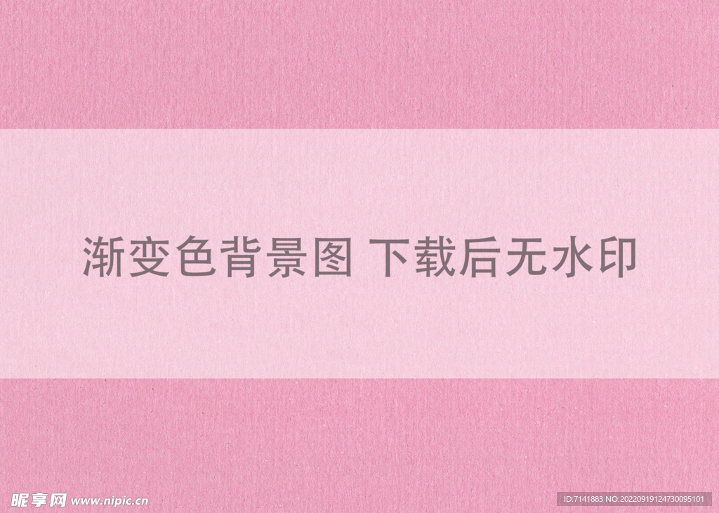 渐变