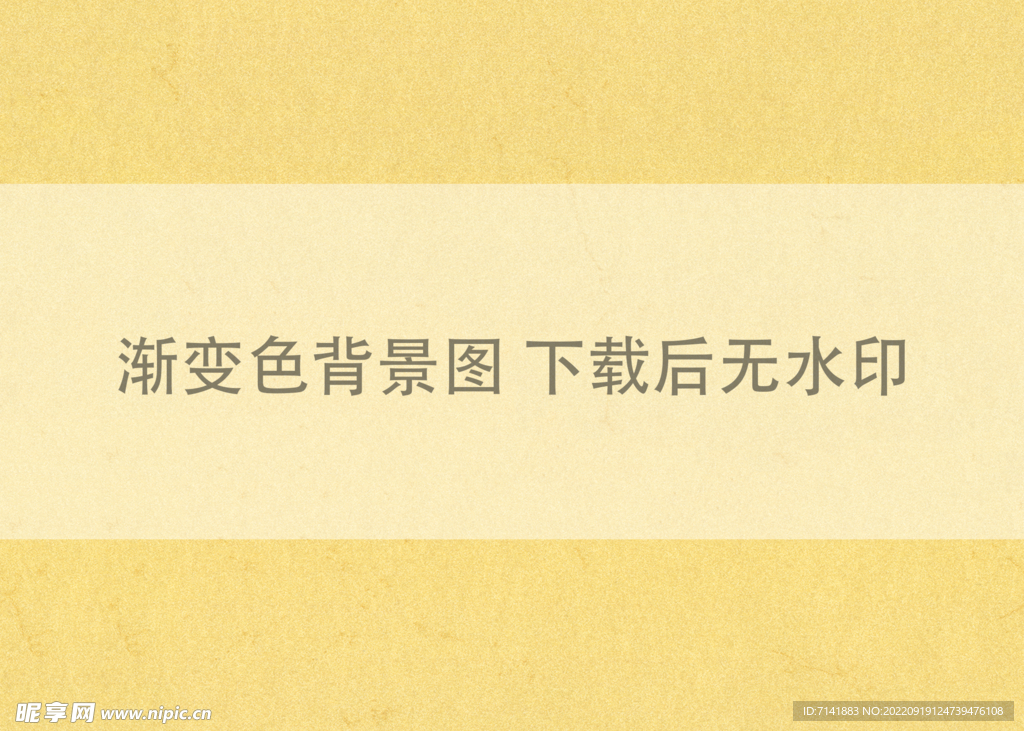 渐变