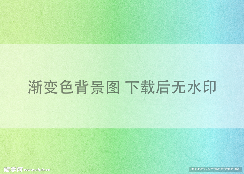 渐变