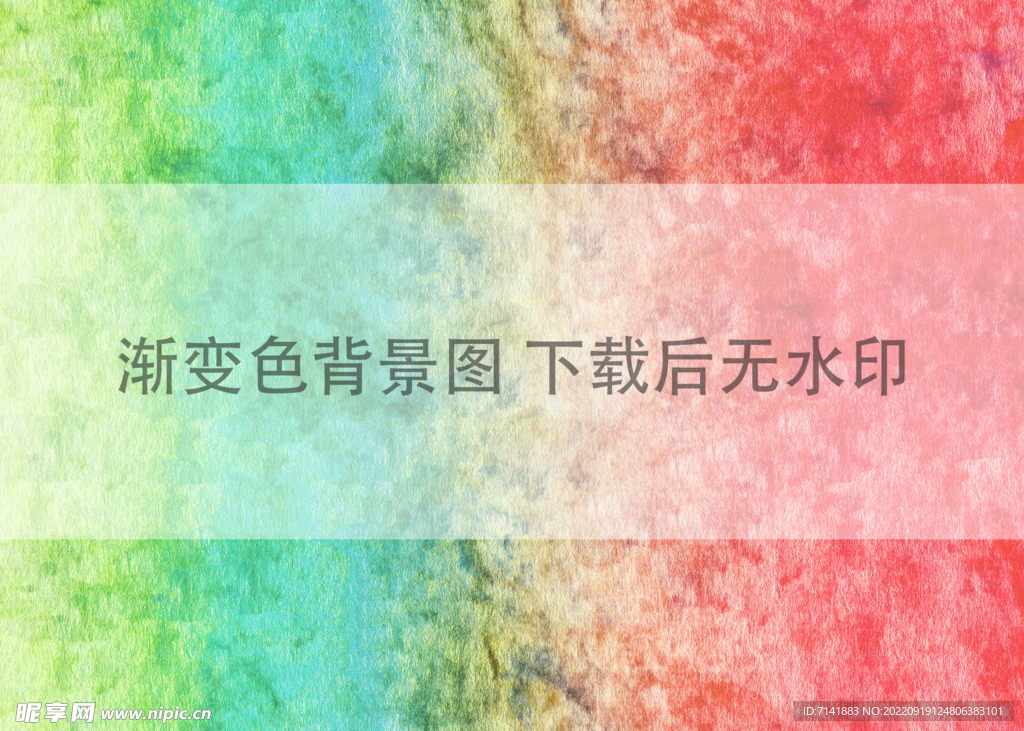 渐变