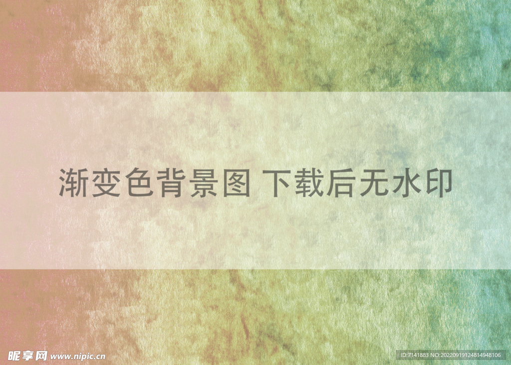 渐变
