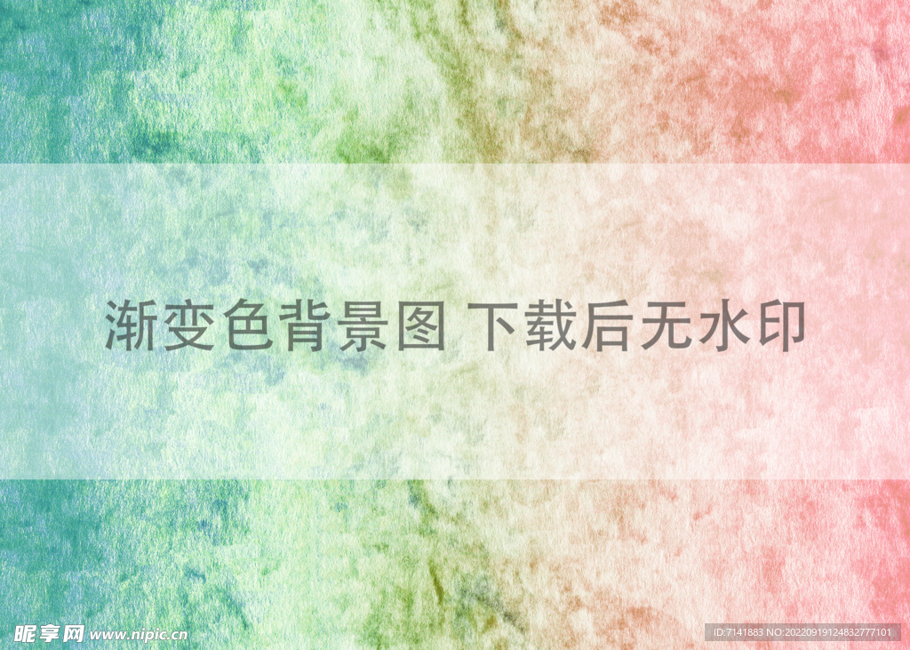 渐变