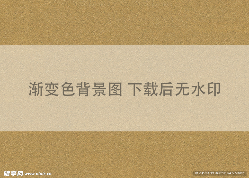 渐变