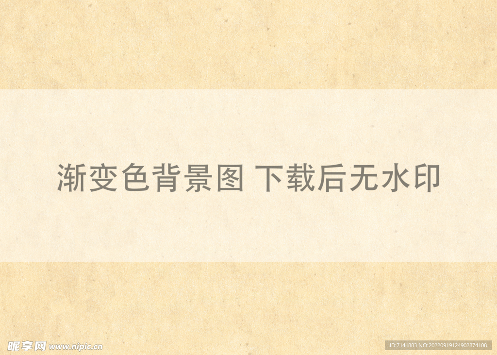 渐变