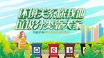 垃圾分类 