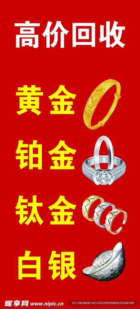 手饰