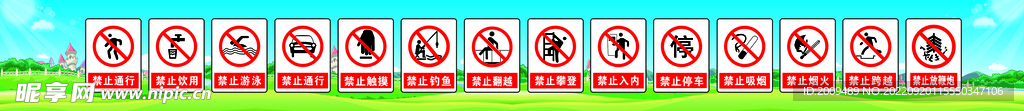 前围边安全禁止指示标识