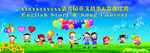 英文故事歌曲比赛背景