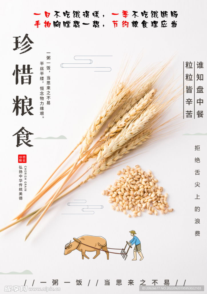 餐桌文化 