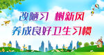 改陋习 树新风
