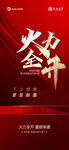 火力全开