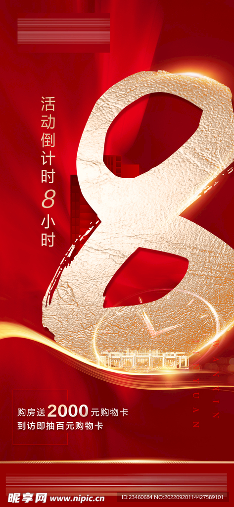 倒计时