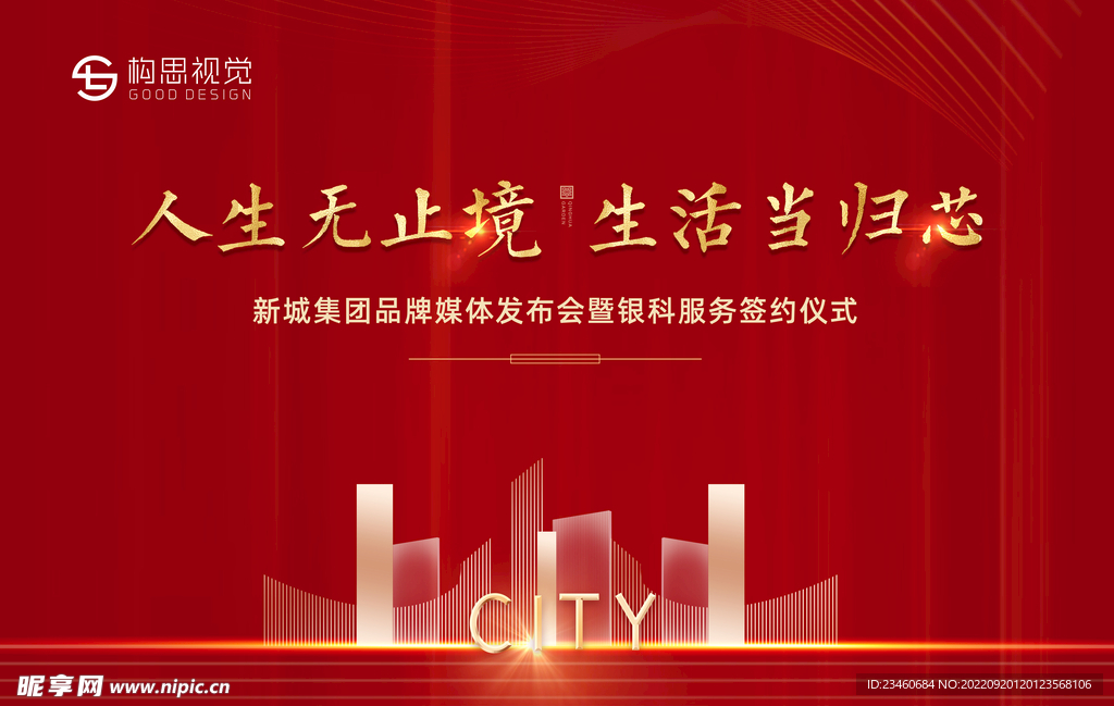 桁架