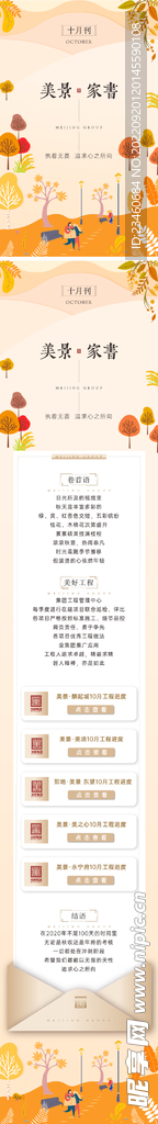 家书