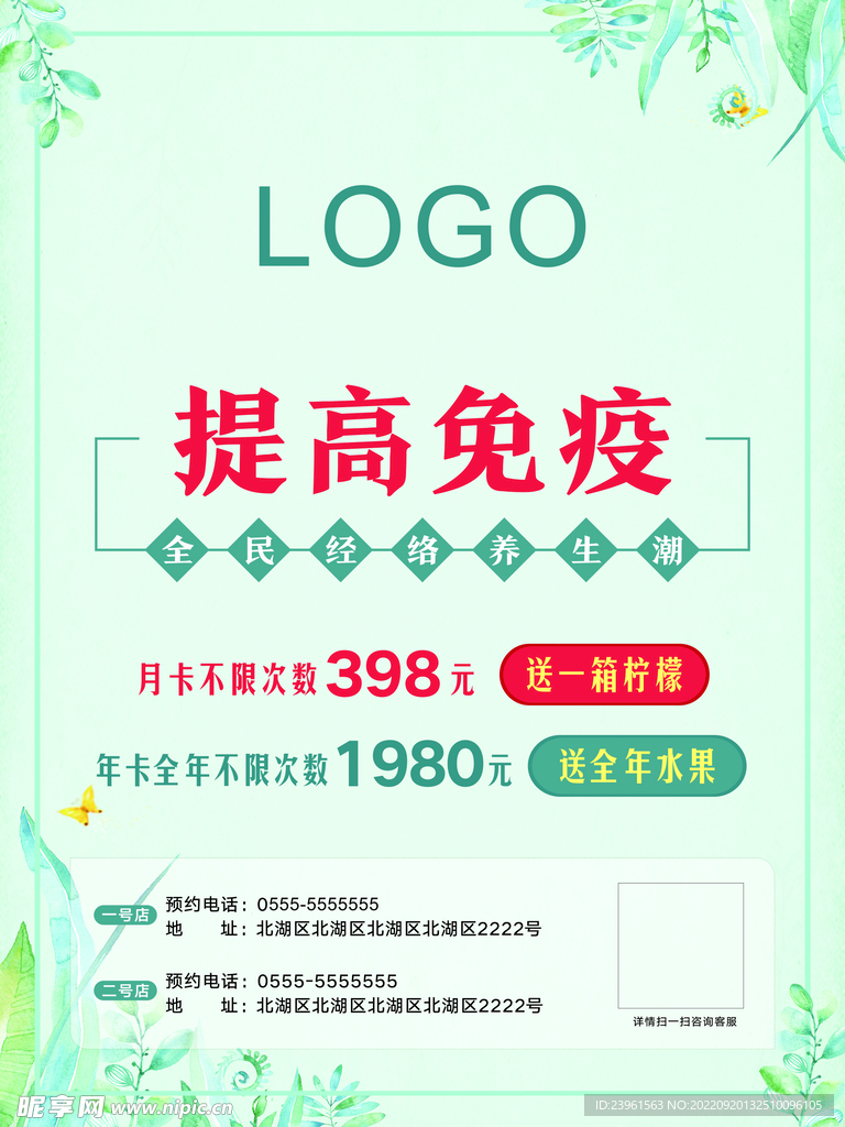 美容院海报