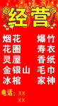 烟花爆竹背景