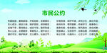 市民公约