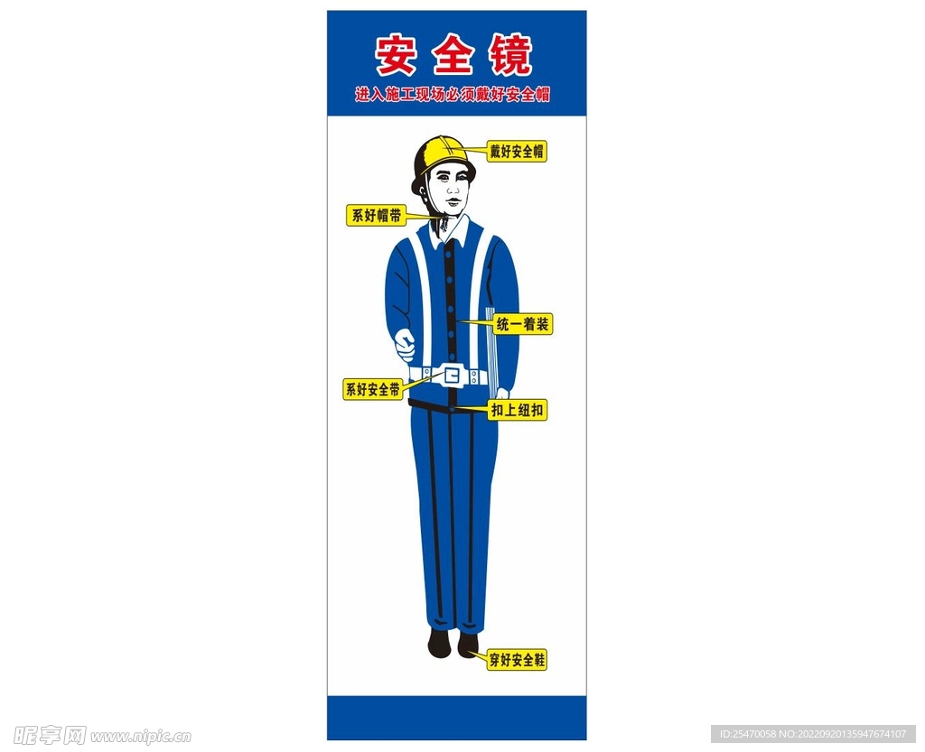 工地穿衣镜消防镜