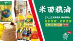 超市橱窗