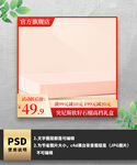 红色简约通用展示台电商主图