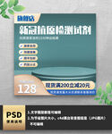 绿色医疗用品电商主图