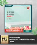 绿色优惠券简约通用电商主图