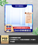 蓝色渐变专利产品电商主图