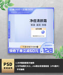护肤品化妆品小清新唯美主图