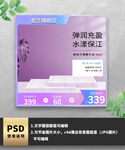 紫色渐变电商促销主图