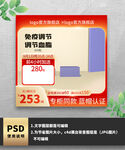 调节血脂黄色渐变电商主图