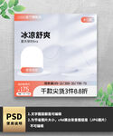 内衣内裤电商粉色主图