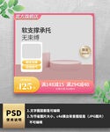 粉色内衣电商主图