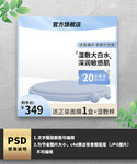 唯美小清新紫色护肤品电商主图