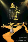 开业 