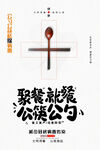 公筷公勺 